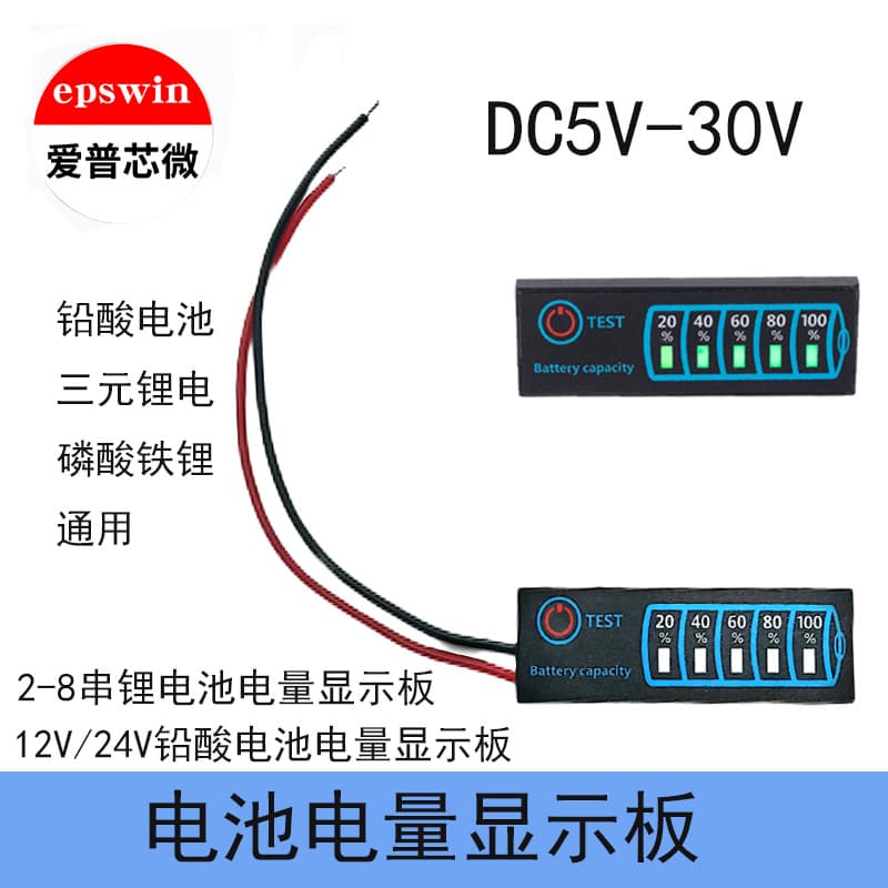 LED voltage and power display board DC5-30V 12V24V lead-acid lithium universal display battery grid DC