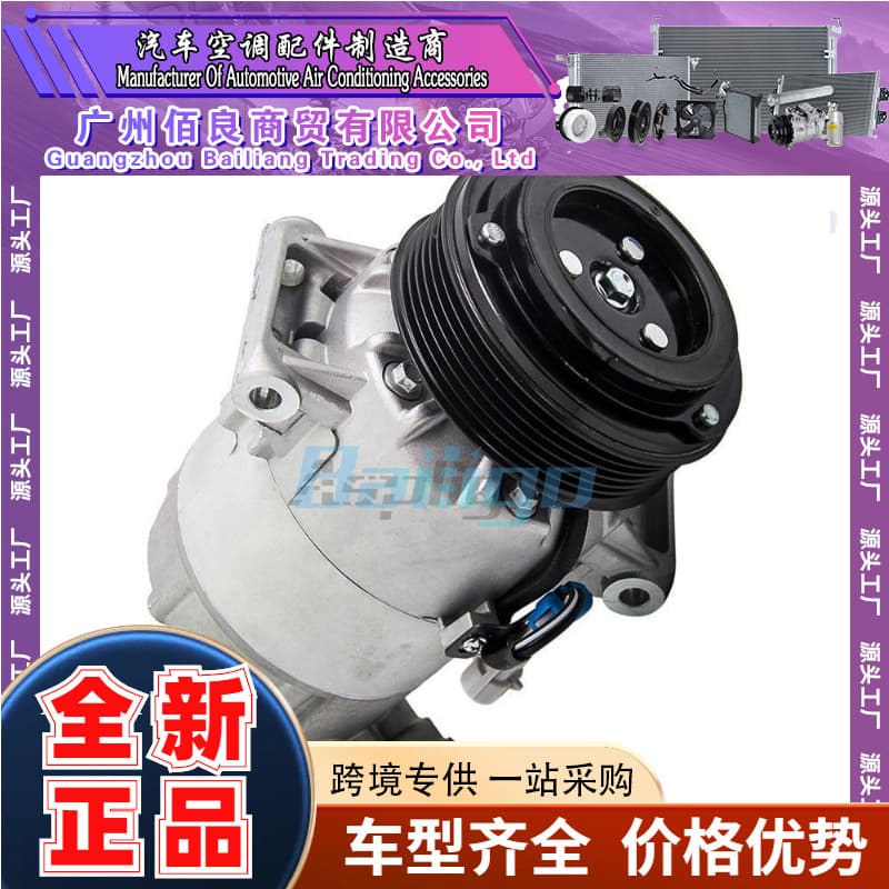 For Opel Astra H Caravan Compressor 93196861 1854530 6854065