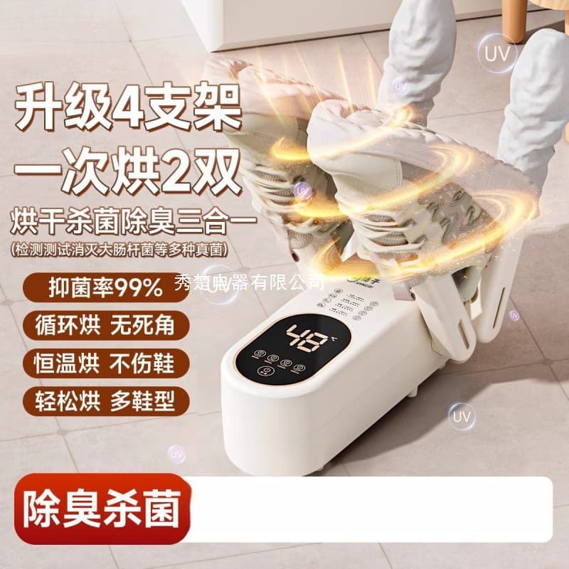 Shoe Dryer Fast Drying Deodorizing Sterilization Wet and Dry Dual Use Smart Automatic 2025 New Model Other
