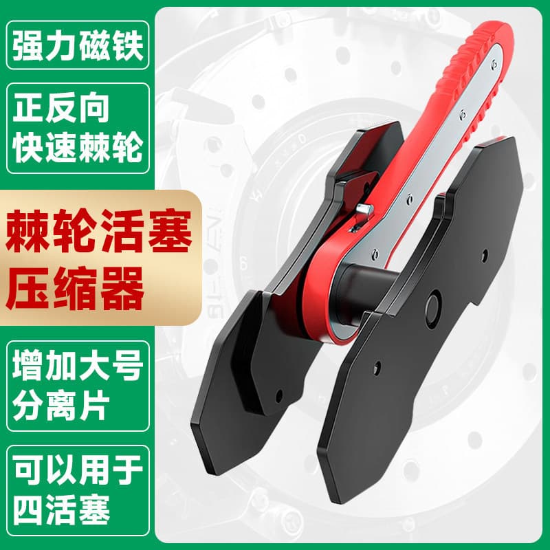 Brake Caliper Piston Return Tool for Car Brake Pad Replacement, Special Caliper Separator for Removing and Installing