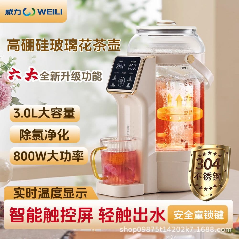 Weili Genuine Constant Temperature Kettle Hot Water Bottle Food-Grade Kettle Boiling for Home High Aesthetics Instant Hot Water Dispenser