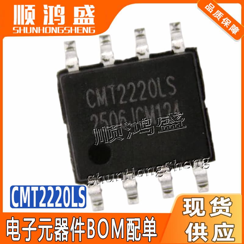 CMT2220LS SOP8 Original Wireless Receiver Chip 315/433MHz RF IC CMT2220LS-ESR