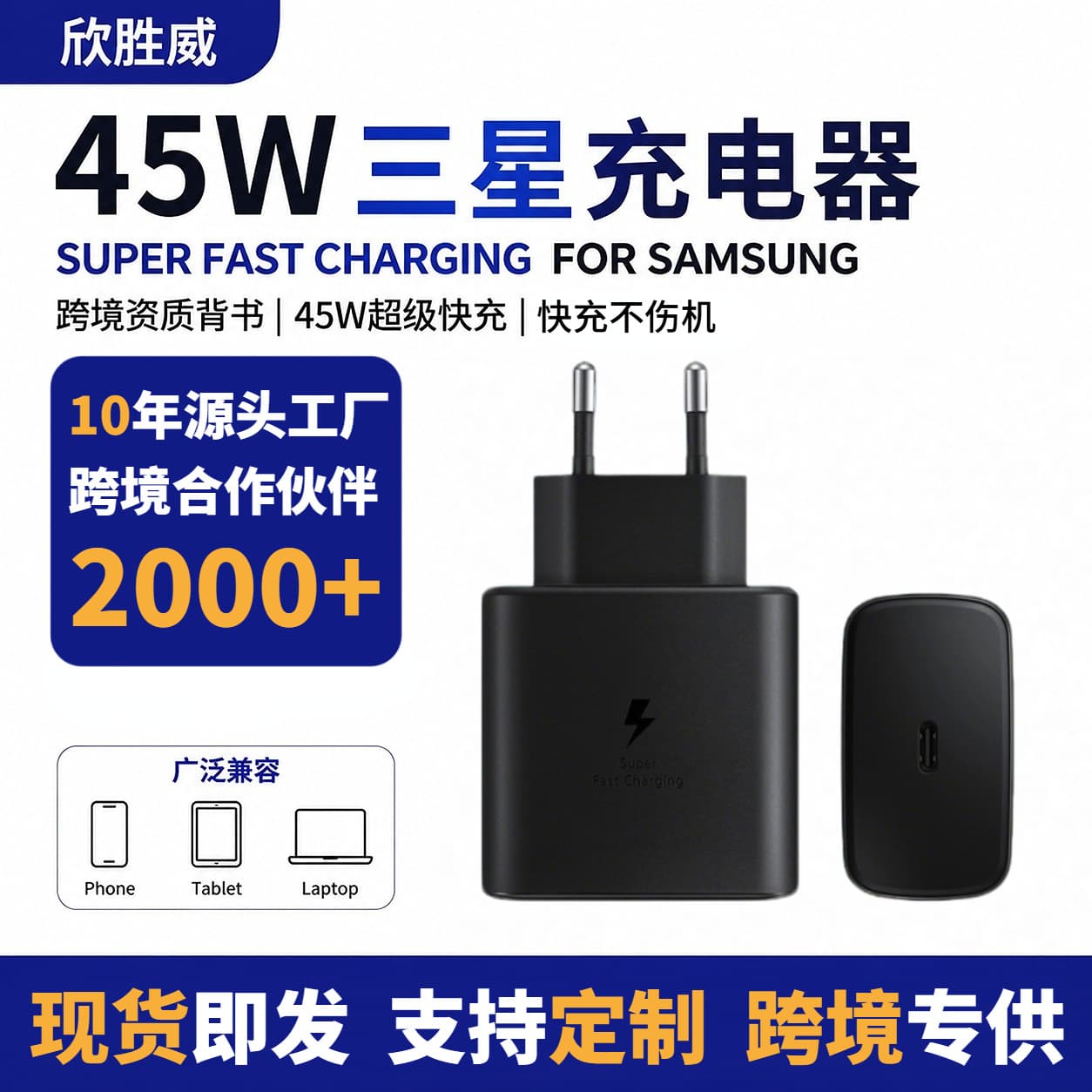 Compatible with Samsung PD45W US/EU Fast Charger Note Series PD Fast Charging Samsung 25W Charging Head