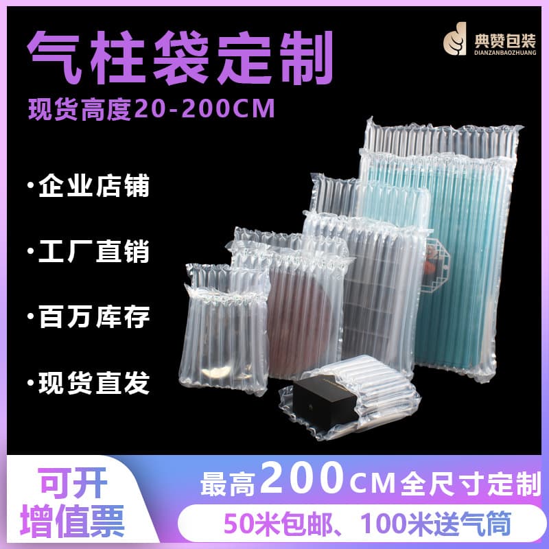 Air Column Bags in Stock, Bubble Column Manufacturer Express Red Wine Bags, Logistics Shockproof Packaging Milk Powder Bags, Air Bubble Column Filling