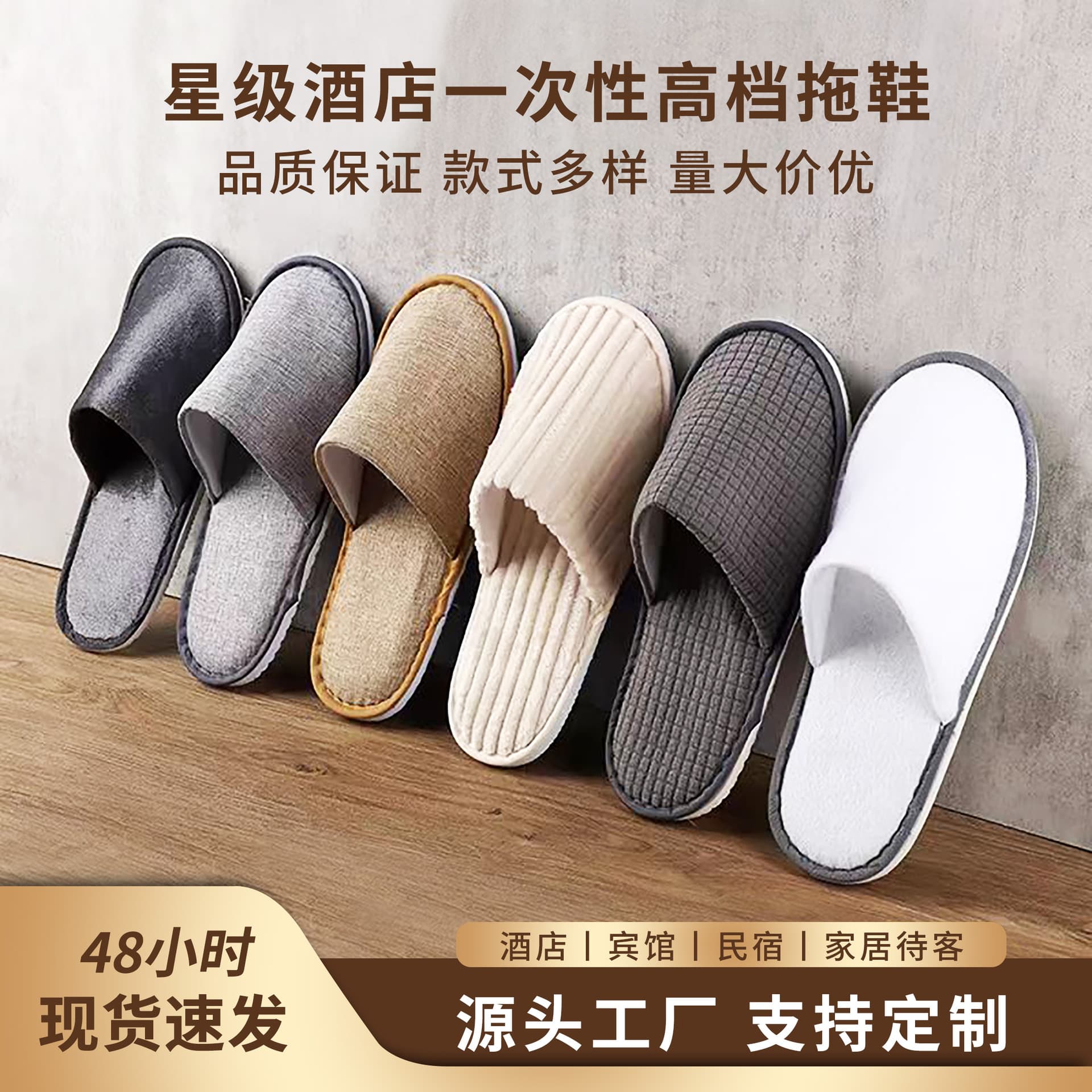 Hotel Guesthouse Homestay Disposable Slippers Beauty Salon Club Household Room Supplies Thickened Anti-slip Slippers Wholesale