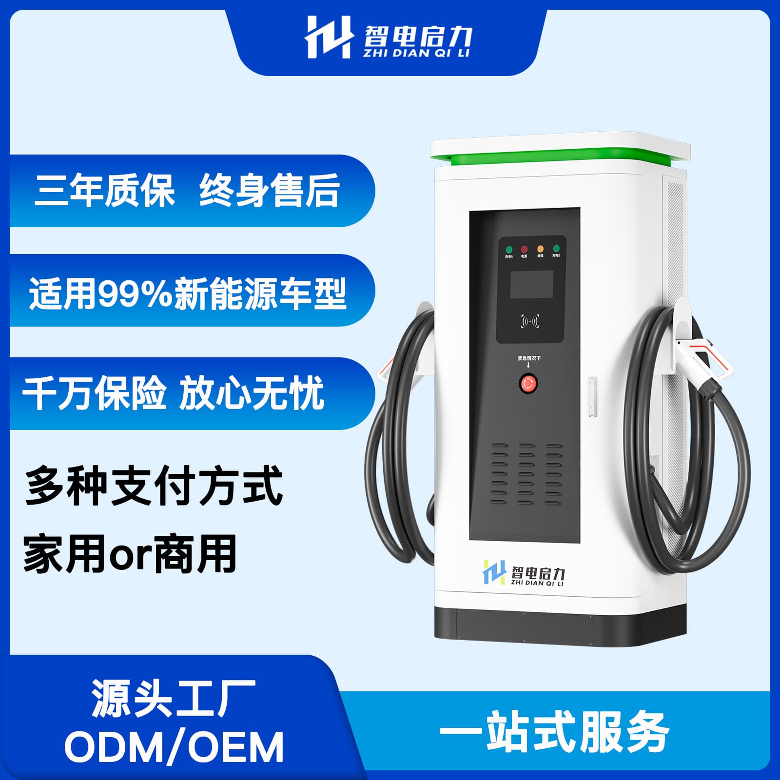 Qili Electric New Energy Smart Charging Station, Customizable DC Charging Pile, Superior Quality