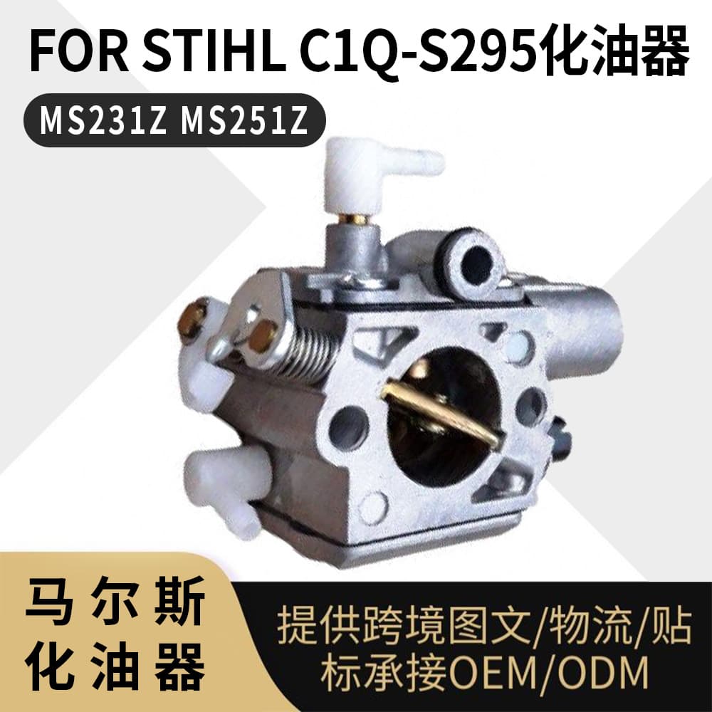 For Stihl C1Q-S295 Carburetor MS231 Z MS251 Z Chainsaw Carburetor