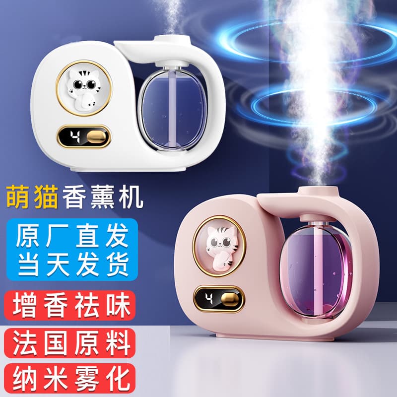 Aromatherapy Diffuser for Home, Indoor Fragrance Spray, Bathroom Deodorizer, Bedroom Scent Diffuser, Pet-Friendly Model