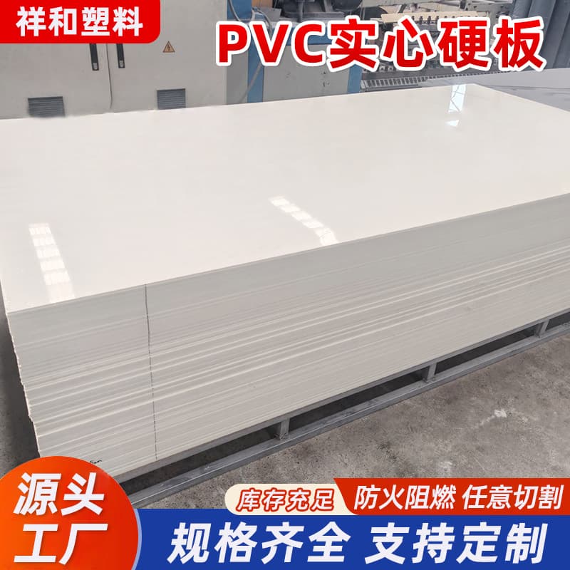 PVC Rigid Sheet Moisture-Proof Flame-Retardant Plastic Board High Hardness Engineering Plastic Sheet Polyvinyl Chloride Acid and Alkali Resistant PVC Board