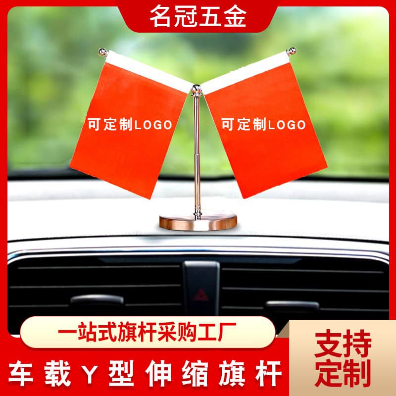 Stainless Steel Extendable Flagpole Car Decoration National Party Flag Display Base Metal Rod Car Mounted Ornament