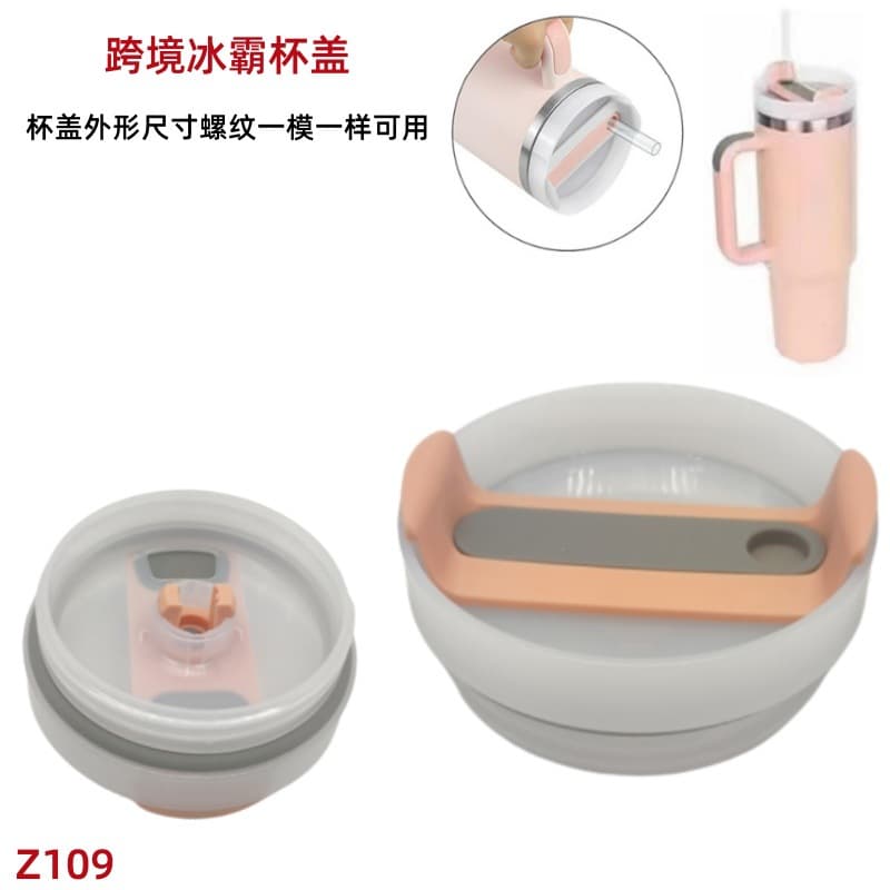 Z109 cross-border 30oz40oz Ice Pa cup lid silicone cup lid car sealing leak-proof lid large capacity car cup lid
