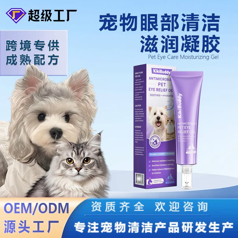 Cross-border pet eye moisturizing gel, cleansing, moisturizing, mild formula, removes eye stains, removes tear stains, daily comfort care