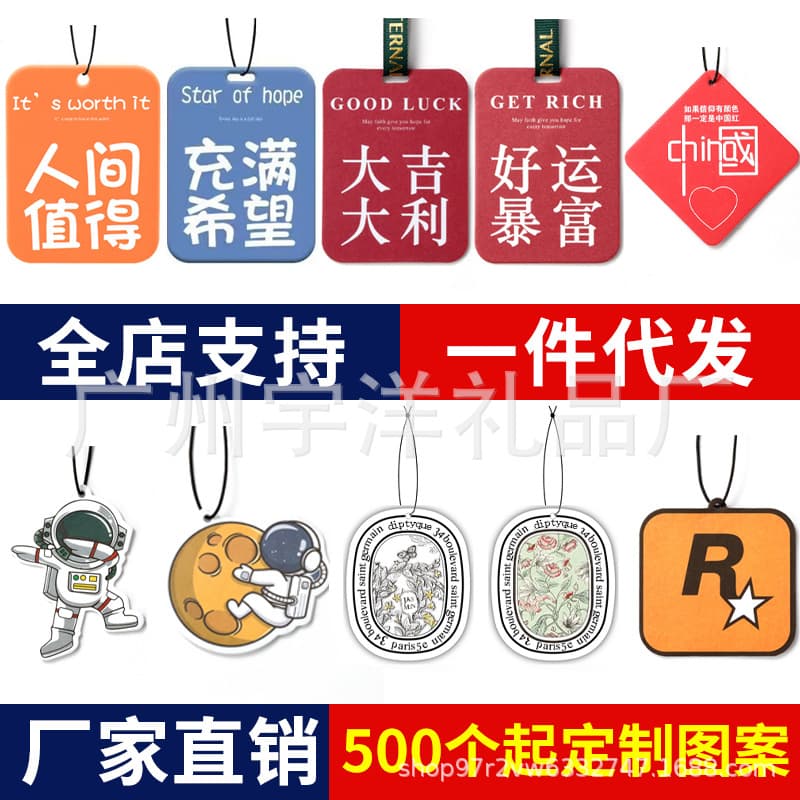 C Trendy Car Air Freshener Sheet - Car Air Freshener - Indoor Wardrobe Fresh Air Scented Hanging Decoration