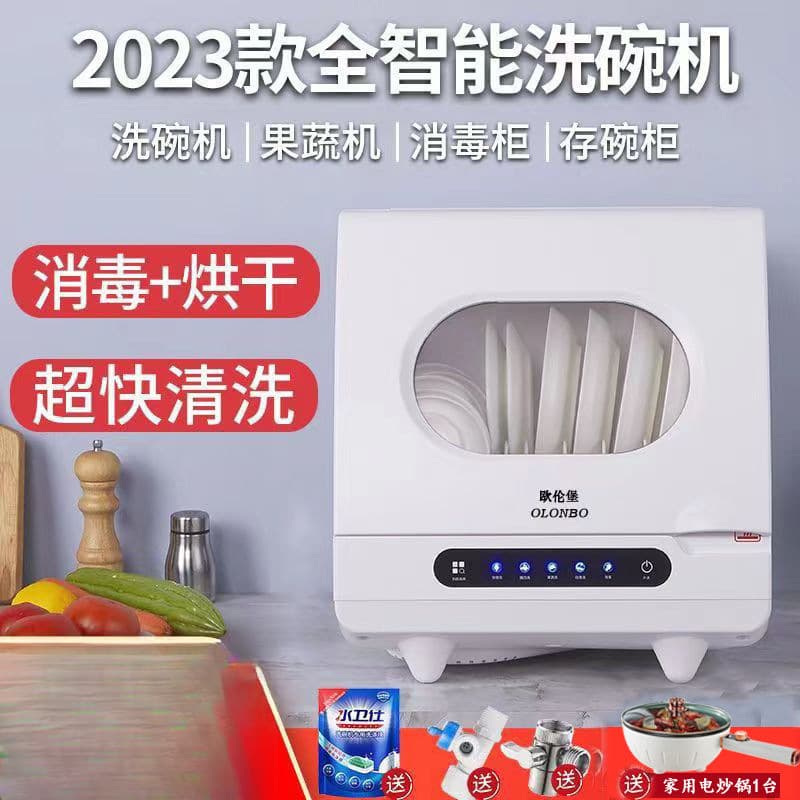 Smart Dishwasher for Home Use, Fully Automatic Dish Cabinet, No Installation Required, Compact Tabletop Dishwasher with Free Shipping