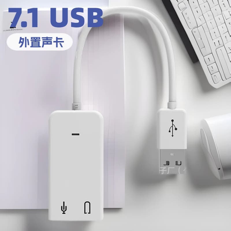 USB 2.0 External Sound Card 7.1 Channel Plug and Play No Driver Required for Laptop
