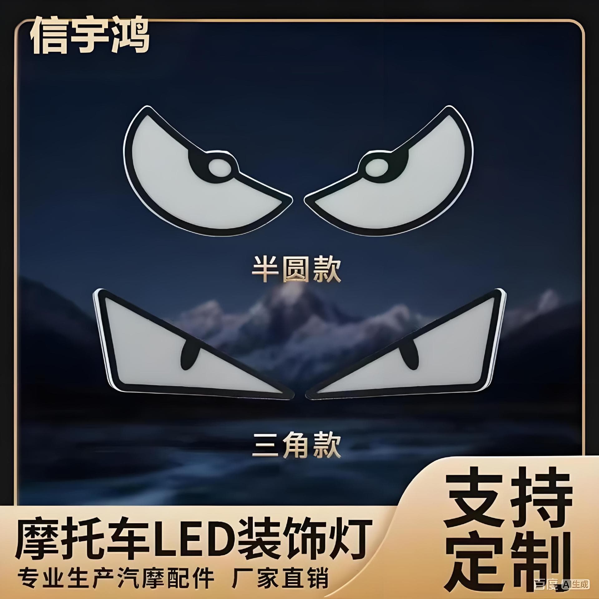 Cross-Border Motorcycle Spotlights, Foreign Trade Triangle Devil's Eye Flashing Lights, Modified Motorcycle Decorative Accessories, Car Lights