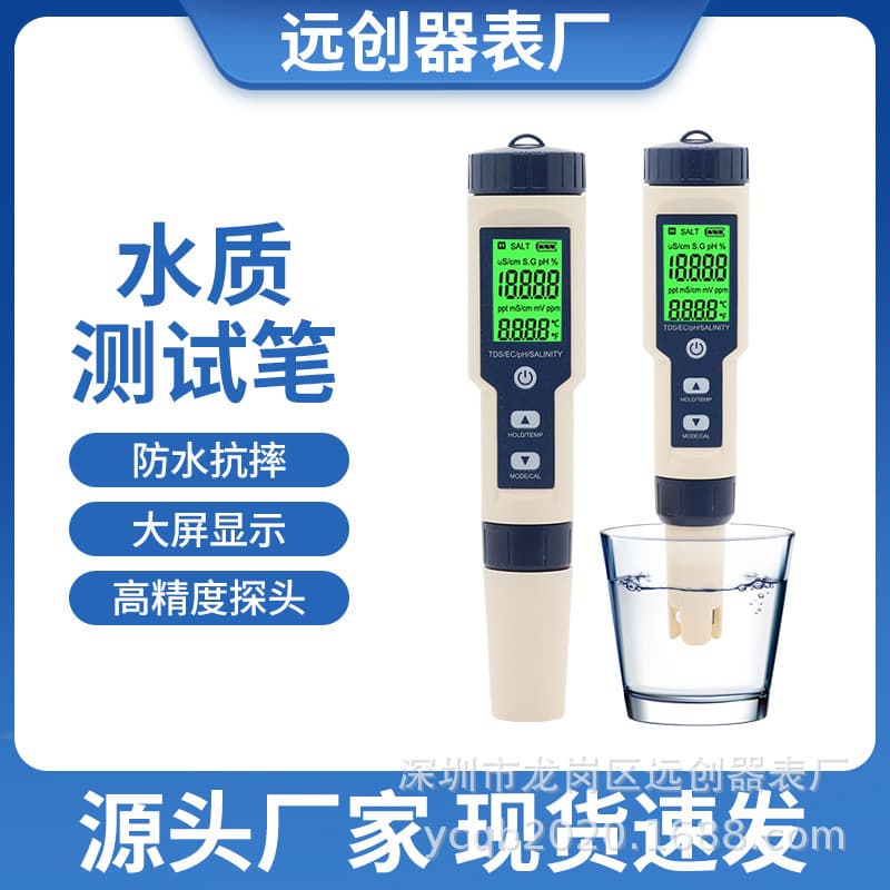 Five-in-One pH Meter Acidity EC TDS Temperature Salinity Conductivity Water Quality Test Pen Aquaculture Tester Backlight