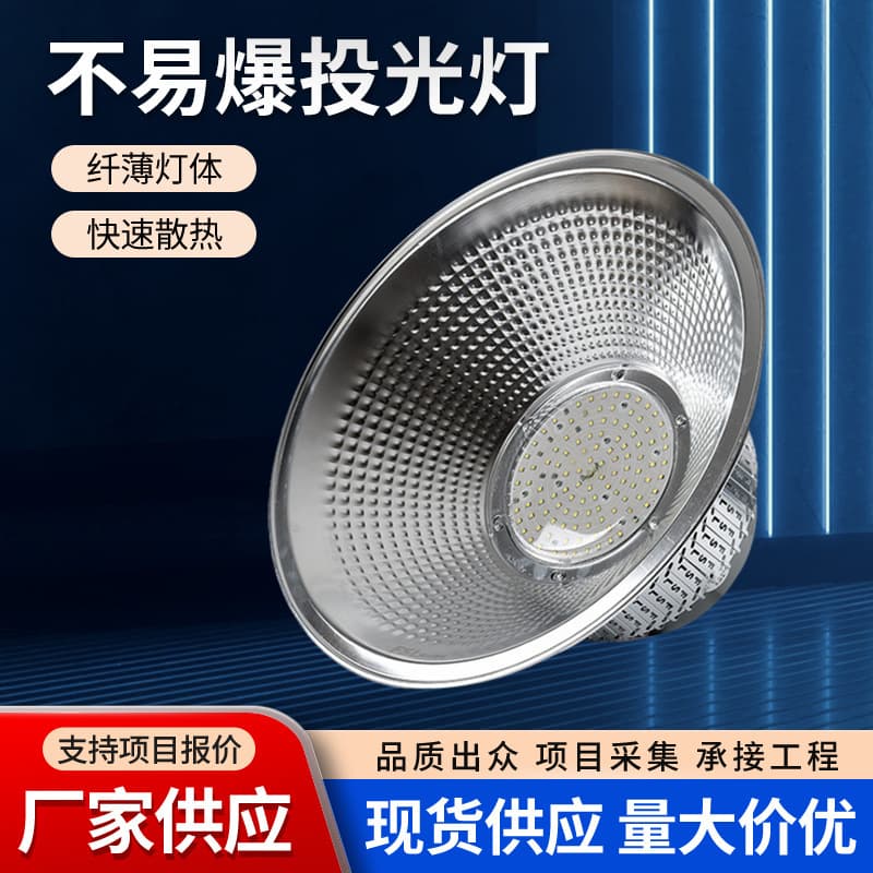 Wholesale FSL Foshan Lighting LED Industrial and Mining Light, Warehouse Workshop High-Power Hanging Light, Factory Wall-Mounted Factory Light