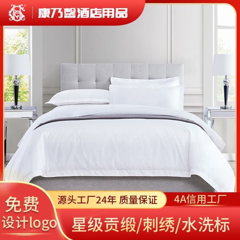 Five-star hotel linen wholesale supplier, satin-finish pure cotton bed sheets, guesthouse and B&B bedding, duvet covers with embroidered logo