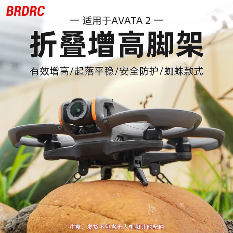 Compatible with DJI Avata2 Landing Gear Foldable Heightening Landing Skid FPV Gimbal Protection Bracket Accessory