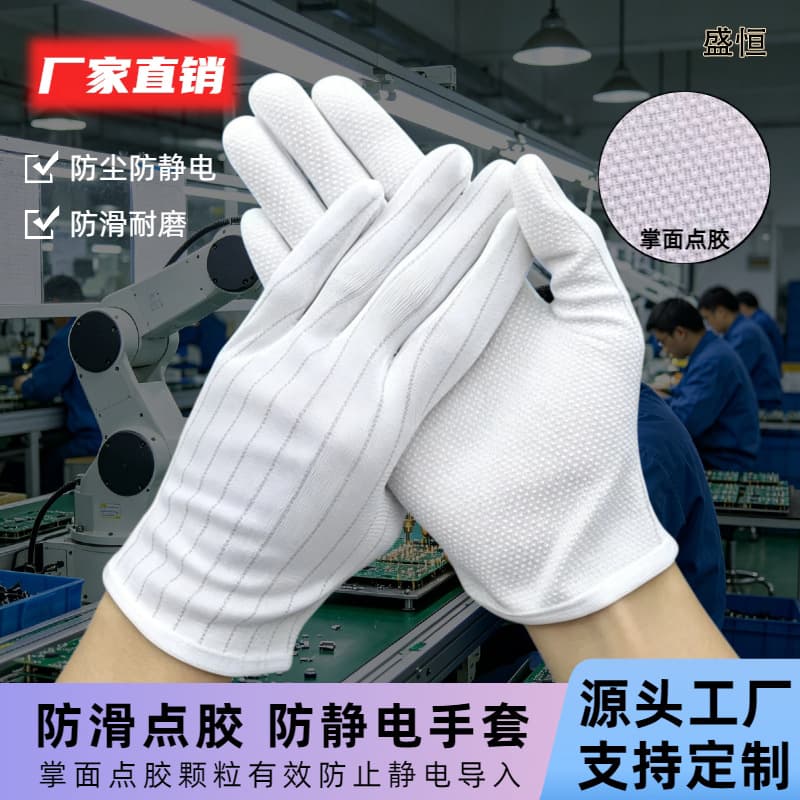 Factory direct sales anti-static dispensing gloves electronics factory workshop anti-slip wear-resistant work gloves wholesale customization