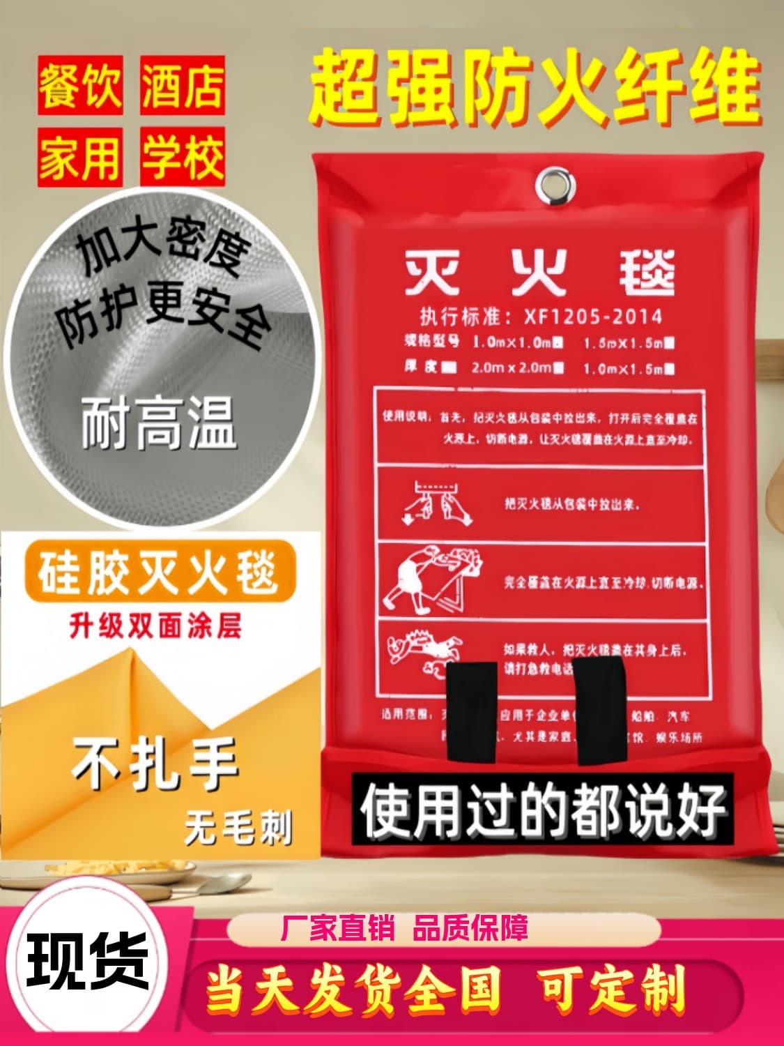 Fire blanket, fire-resistant certified flame-retardant fire blanket, double-layer silicone fiberglass safety escape blanket, national standard blanket