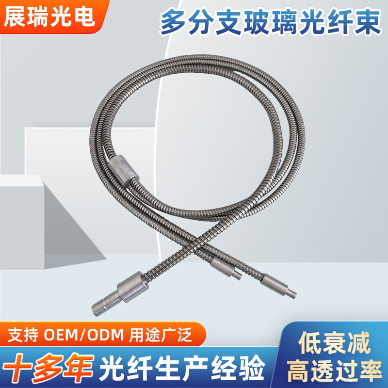 Custom-made multi-branch glass fiber bundles, UV-cured two-branch glass fiber beam transmission.
