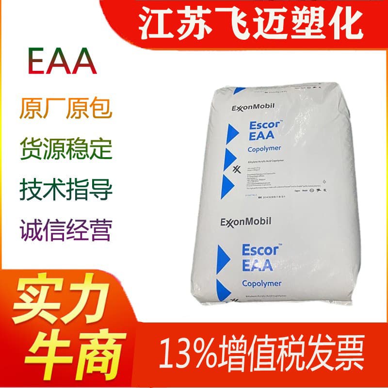 Exxon/EAA/5050/lamination/composite/ink/modification