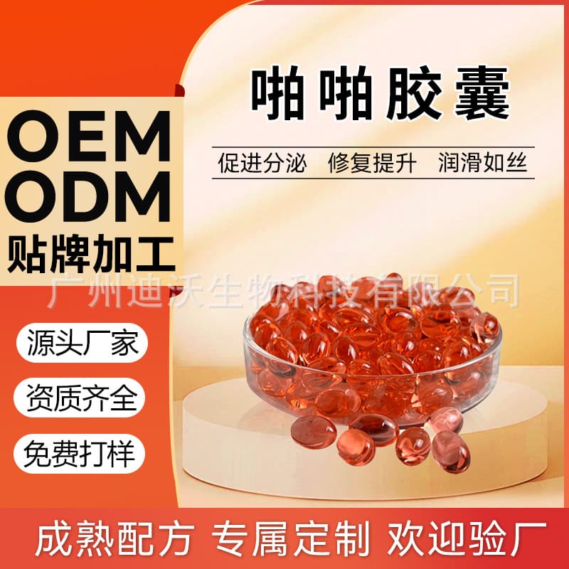 Women's Private Part Capsule Nourishing Moisturizing Sexual Health Care Capsule for Intimate Areas Health And Beauty