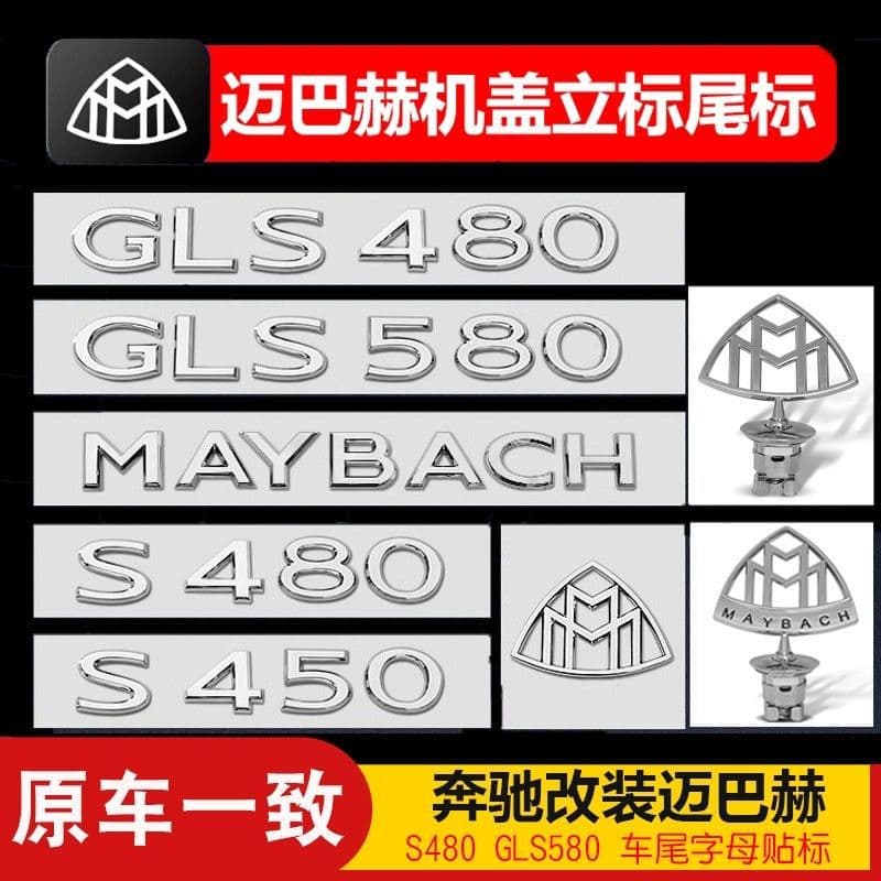 For Mercedes-Benz S65 Maybach Conversion Hood Ornament GLS680 Rear Letter Badge S450L Digital Sticker