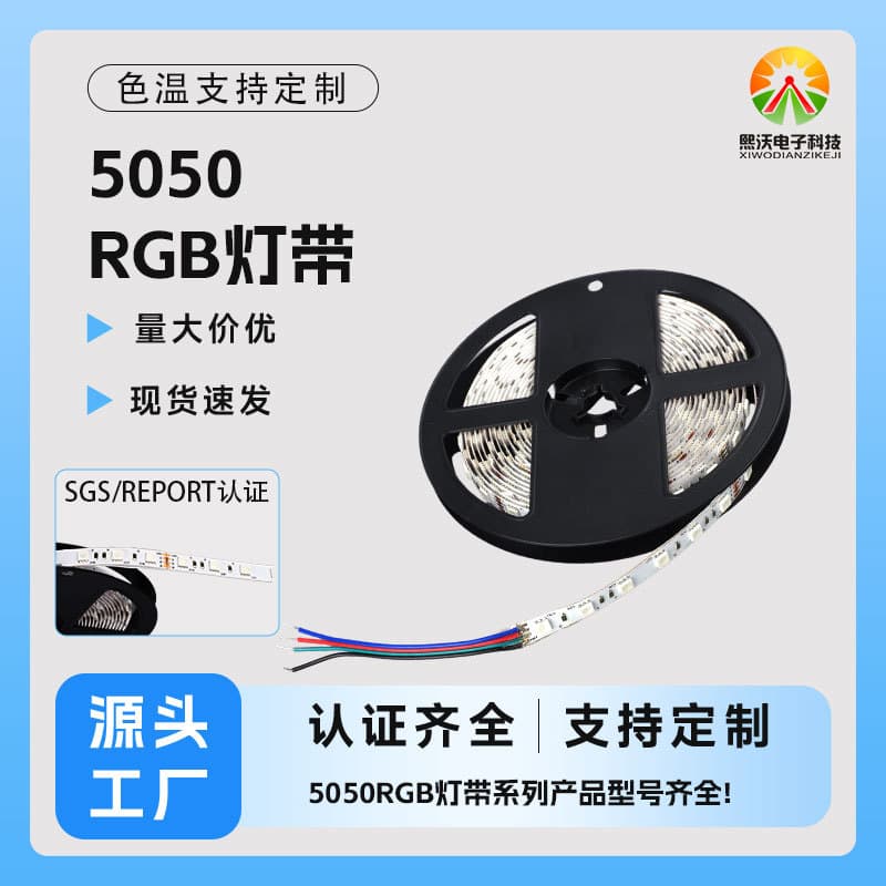 Factory Custom 5050 LED Strip Light Decorative Lighting Ambience Strip for Home and Hotel LED Strip Wholesale