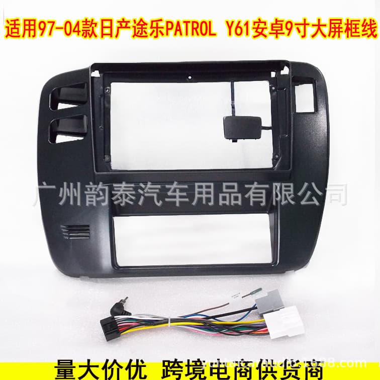Suitable for 97-05 Nissan Patrol Patrol NISSAN PATROL Y61 Android navigation face frame set frame