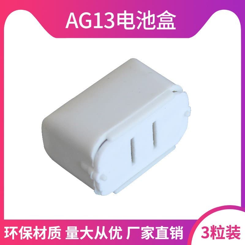 ag13 battery box 3 pieces LR44 battery holder L1154F 1.5V toy battery box AG13 button battery box