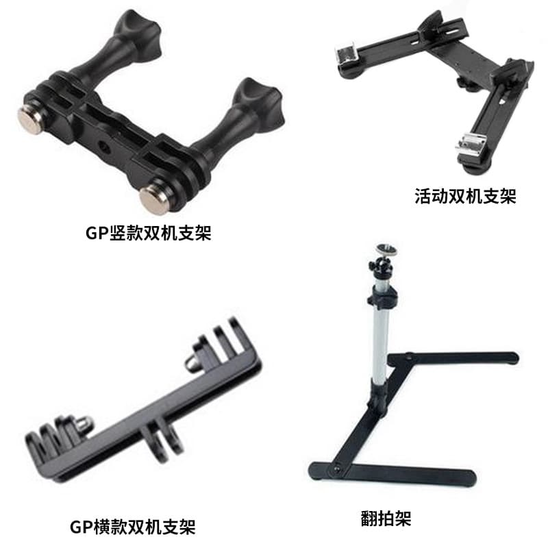 Copy Stand Dual Camera Bracket Dual Camera Fixing Clip Small Fixed Bracket Multi-Function Clip GP Vertical Dual Camera Bracket