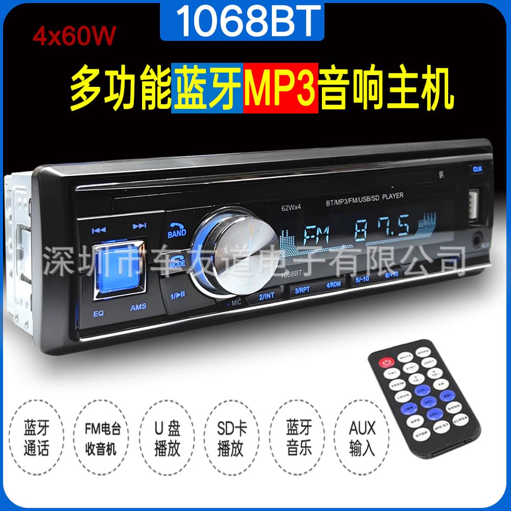 12V/24V High Power Car MP3 Bluetooth Player with USB/SD Card Radio Car Audio Amplifier 1068BT