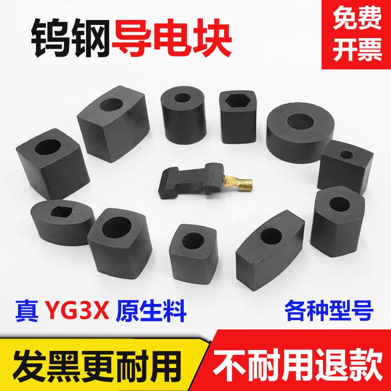 Wire cutting accessories conductive block hardened Rui Jun medium wire EDM machine round/square tungsten carbide hard alloy fast wire