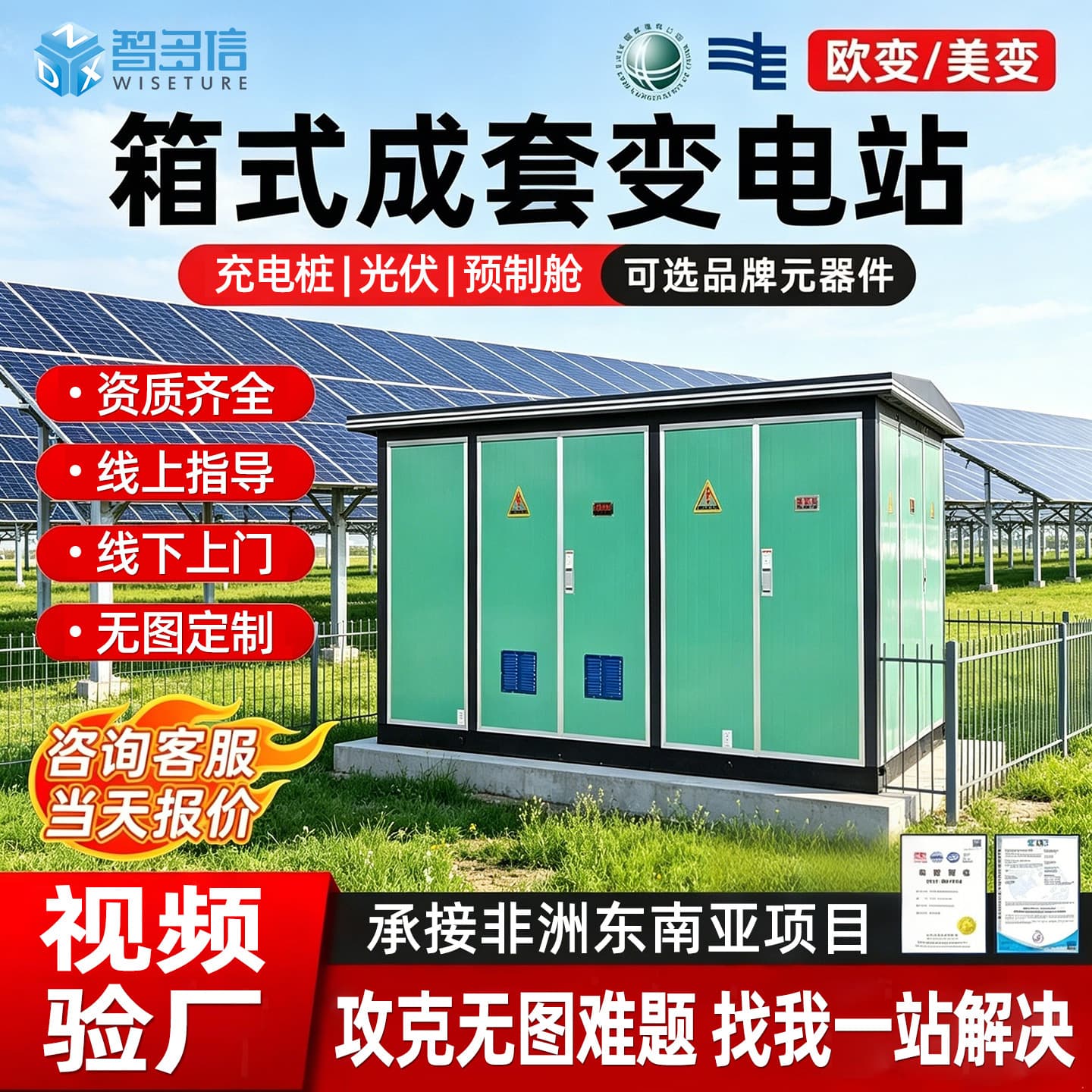 European-style 630kVA Box-Type Substation YB Prefabricated Complete Power Distribution Room Street Light Box-Type Transformer