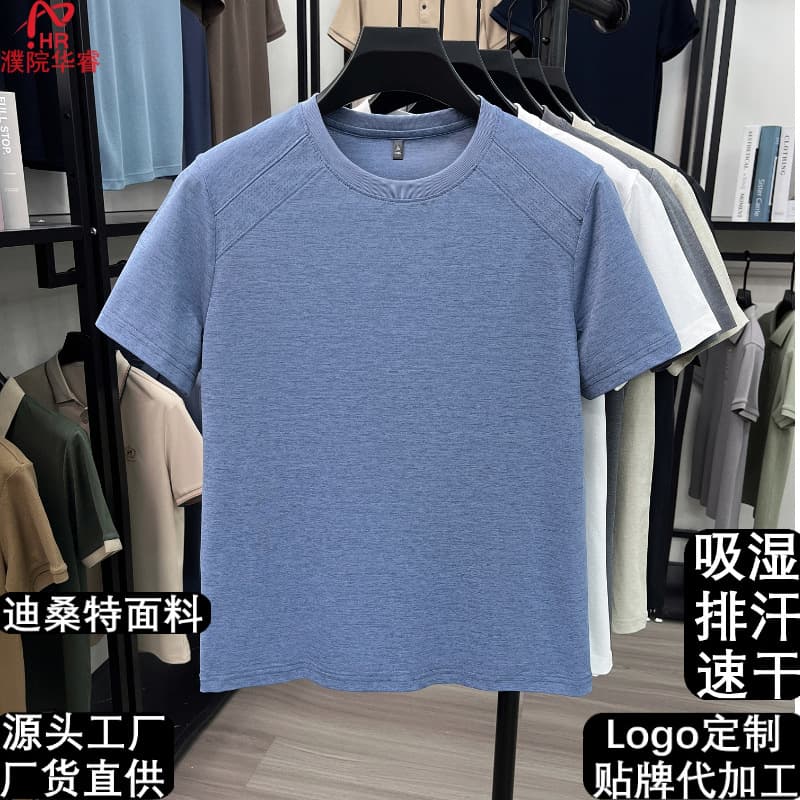 Ditesang Fabric Summer Men's Short-Sleeved T-Shirt Moisture-Wicking and Quick-Drying Men's Half-Sleeved T-Shirt Cross-Border Foreign Trade T-Shirt for Men