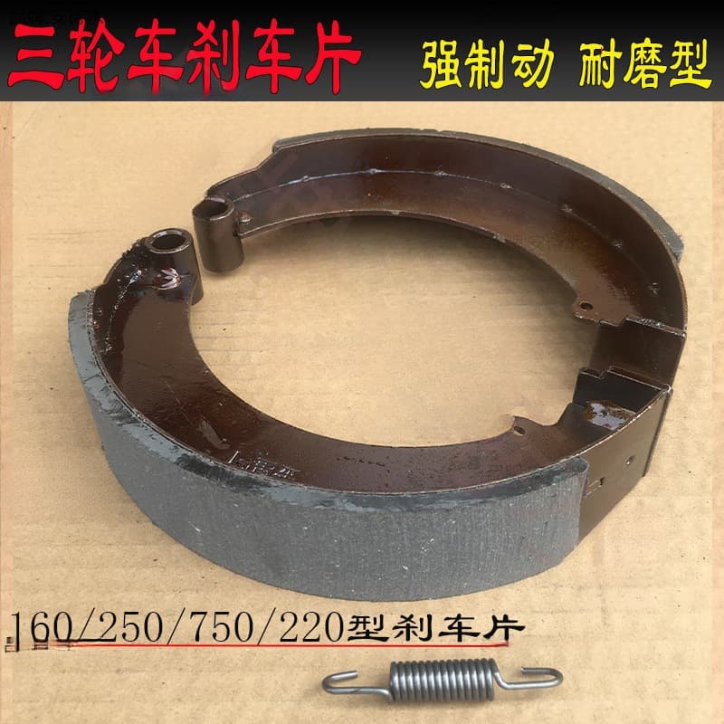 Brake pads 180 Foton 16 brake shoes Wanhu motorcycle brake pads 0 Zongshen Machinery 220 drum tricycles