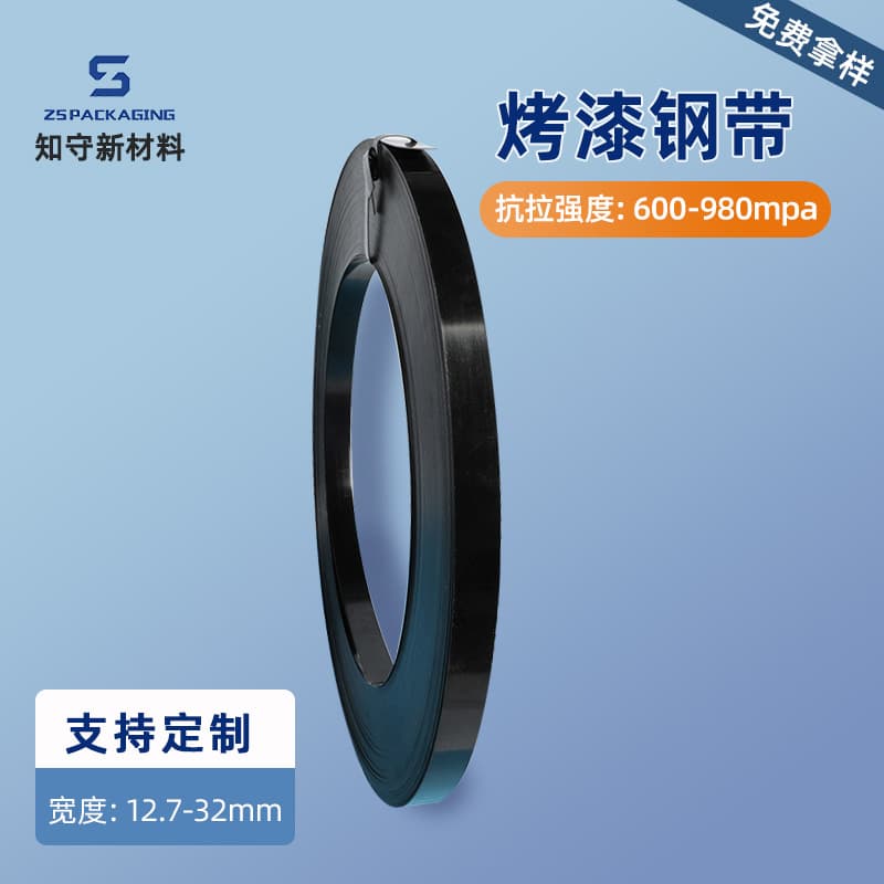 Factory direct supply of 16mm and 19mm painted steel strapping, sheet metal strapping, galvanized and painted steel strapping.