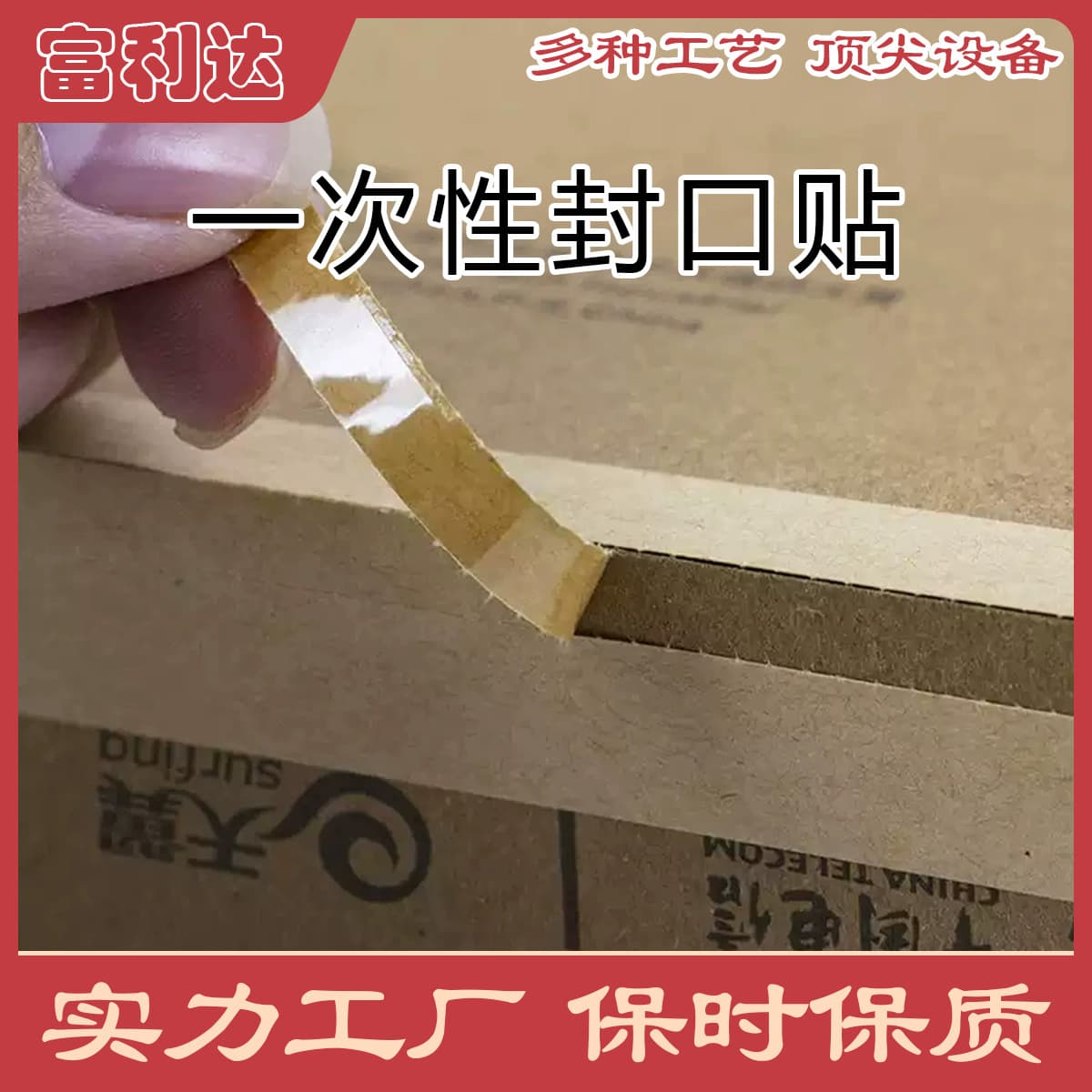 Zipper-style Partial Removal Tamper-Evident Seal Strip, Easy-Tear Kraft Paper Box Sealing Sticker
