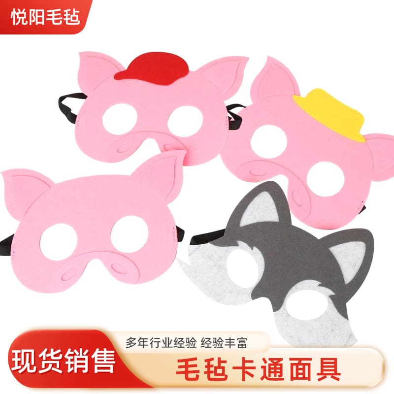 Cross-border Felt Masks - Halloween Party Masquerade Children's Robot Non-Woven Fabric Masks, Felt Masks