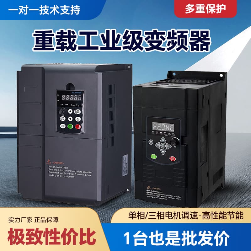Terryfull Inverter Three-Phase Speed Control 380V/220V 1.5/2.2/3/4/5.5/7.5/11/15/18.5KW
