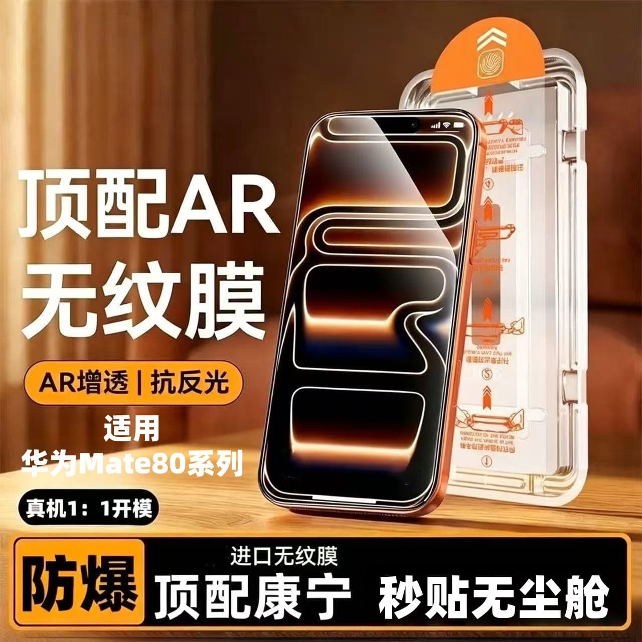 Suitable for Huawei Mate80 Corning tempered film Mate80ProMax dust-free chamber full-screen explosion-proof 80RS mobile phone film
