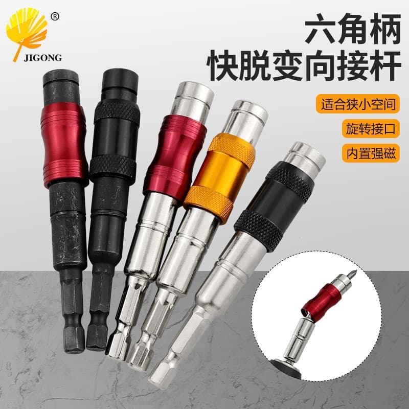 Hexagonal handle magnetic universal post self-locking post electric drill driver extension quick conversion bit universal extension post