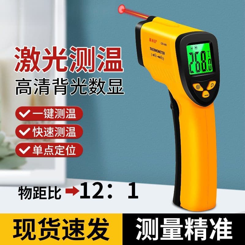 Oil Temperature Thermometer, Water Temperature Measuring Gun, High-Precision Industrial Oil Temperature Gun for Kitchen Pots