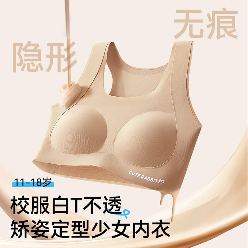 Liquid Foundation Girls' Underwear for Middle and High School Students, Girls' Children's Development Period Sports Vest Bra, School Uniform, Non-Transparent Color