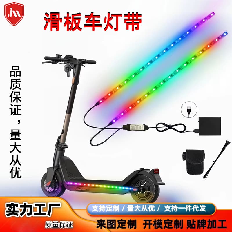 Factory RGB Light Strip for Scooter, Mountain Bike Atmosphere LED Strip with Battery Box, Self-Adhesive Colorful Light Strip Accessories