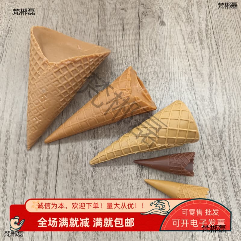 Ice cream waffle cone ice cream machine ice cream sweet cone shell commercial model handmade accessories decoration