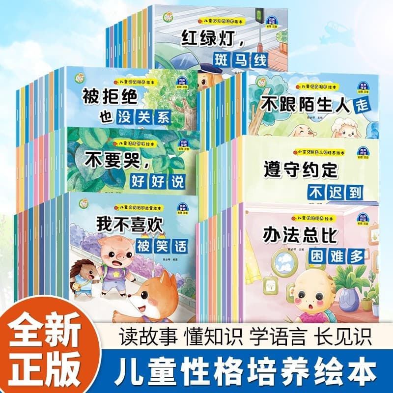 Preschool Picture Books for Kindergarten Reading: Emotional Intelligence and Character Development for Children Ages 3-6